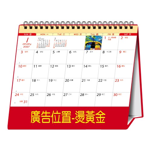 YFW-32B1漫步台灣-32K三角檯曆(小)【統義】