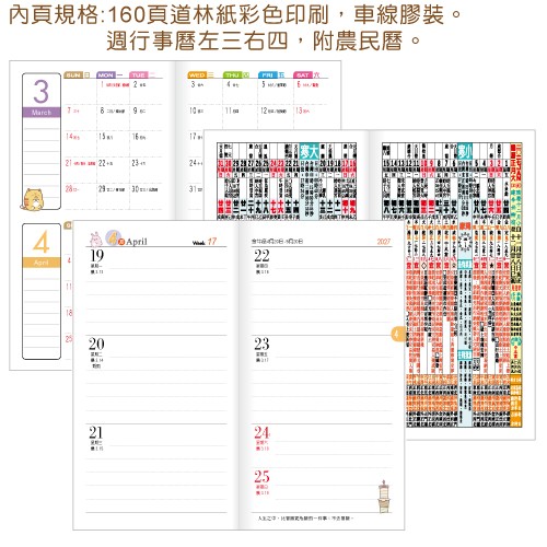 Y4805H-H03可爱羊-48K彩色手册(小)【统义】