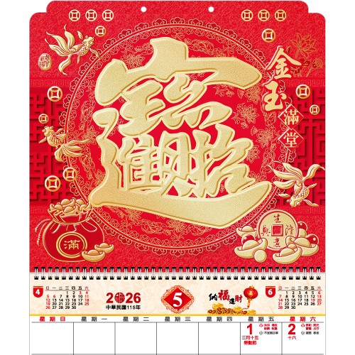 YFM-6D4招财进宝【统义】2026年6K金箔福字月历【月历工厂】【挂式月历】【出清品工厂】【烫金月历】【超低价月历】【过年月历】【客制化月历】【3000免运】