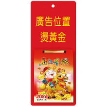 YFB-02馬上有錢【統義】2026年貼心小日曆-方形【日曆工廠】【2026日曆工廠】【迷你日曆工廠】【出清品工廠】【掛式小日曆】【小型掛式日曆】【超低價日曆】【客製化日曆】【3000免運】