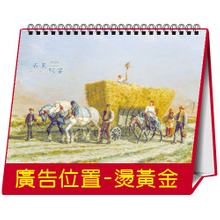 YFW-25B5名畫駿姿【統義】2026年25K跨年度三角檯曆(16張)(中)【桌曆工廠】【名畫桌曆】【2026桌曆】【客製化工廠】【出清品工廠】【三角檯曆工廠】【禮贈品工廠】【超便宜工廠】【3000免運】