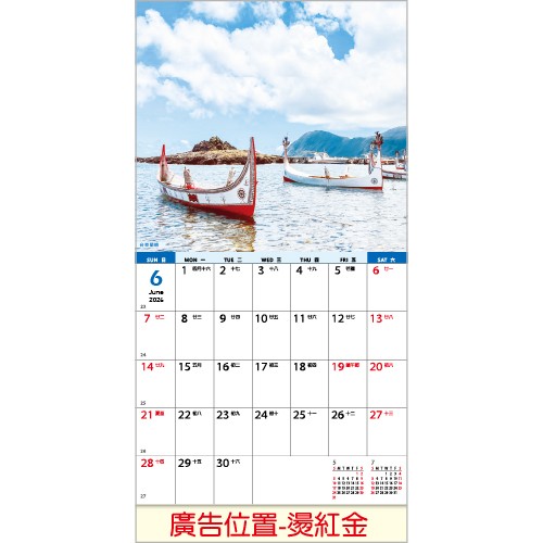 YFM-121亮麗台灣【統義】2026年12K雙面月曆(小月曆)【月曆工廠】【風景月曆】【2026月曆】【掛式月曆工廠】【出清品工廠】【小月曆工廠】【超便宜工廠】【客製化製作工廠】【3000免運】