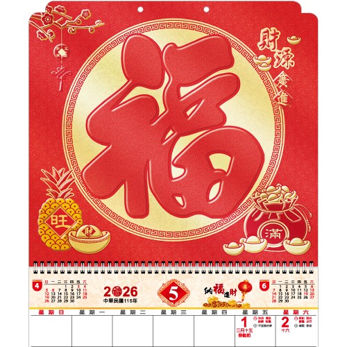 YFM-6D1福【统义】2026年6K金箔福字月历【月历工厂】【挂式月历】【出清品工厂】【烫金月历】【超低价月历】【过年月历】【客制化月历】【3000免运】