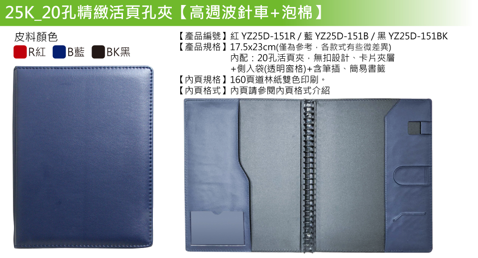 TY_YZ25D-151-03 TY_YZ25D-151-03