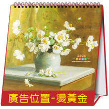 YFW-2001珍爱油彩【统义】2026年20K跨年度三角檯历(方)【桌历工厂】【大本桌历】【名画桌历】【客制化工厂】【出清品工厂】【三角檯历工厂】【礼赠品工厂】【超便宜工厂】【3000免运】【三角桌历工厂】