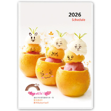 Y5053A-H08甜点【统义】2026年50K彩色手册(小)【工商日志工厂】【出清品工厂】【客制化工厂】【手册工厂】【笔记本工厂】【跨年笔记工厂】【超便宜工厂】【3000免运】【文具工厂】