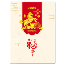 Y2509A-H01吉祥如意【统义】2026年25K彩色工商手册(中)【工商日志工厂】【出清品工厂】【客制化工厂】【手册工厂】【笔记本工厂】【跨年笔记工厂】【超便宜工厂】【3000免运】【文具工厂】