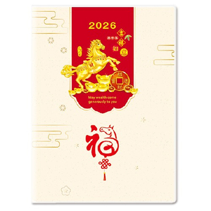 Y2509A-H01吉祥如意【統義】2026年25K彩色工商手冊(中)【工商日誌工廠】【出清品工廠】【客製化工廠】【手冊工廠】【筆記本工廠】【跨年筆記工廠】【超便宜工廠】【3000免運】【文具工廠】