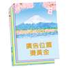 【多款可选】A14富士山【统义】100K精装便条纸(四色内页)【便条纸工厂】【便条盒工厂】【婚礼小物工厂】【出清品工厂】【文具工厂】【精装便条纸工厂】【客制化工厂】【超便宜工厂】【3000免运】 