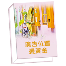 B15腳踏車-100K精裝便條紙(白色內頁)【統義】