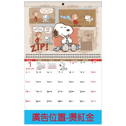 YFM-6B2史努比【統義】2026年6K授權雙面月曆【月曆工廠】【掛式月曆】【正版授權月曆】【正版授權掛式月曆】【迪士尼月曆】【2025月曆】【超低價月曆】【客製化月曆】【3000免運】