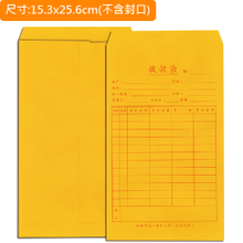 【統義】業務收款袋【事務用品】【信封工廠】【牛皮信封】【標準信封】【收費袋】【薪資袋】【客製化】【出清品工廠】【超便宜工廠】【3000免運】