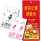 YFB-02富貴綿延貼心小日曆【統義】
