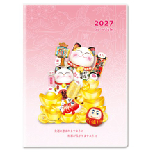 Y2509A-H02金运招财-25K彩色工商手册(中)【统义】