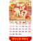 YFM-6D3福-6K金箔福字月曆【統義】
