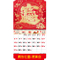 YFM-6D4招财进宝-6K金箔福字月历