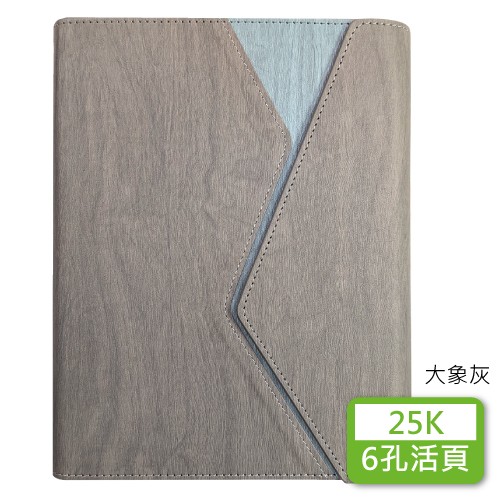 YZ25D-220-25K精緻6孔活页孔夹(接色)【统义】