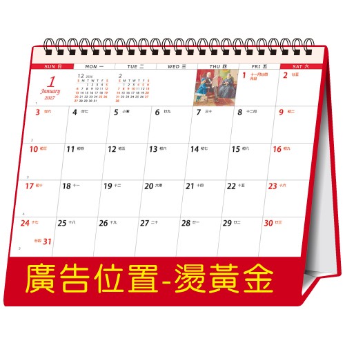 YFW-25B5名画日常-25K跨年度三角檯历(16张/中)【统义】