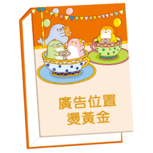 B12咖啡杯-100K精裝便條紙(白色內頁)【統義】