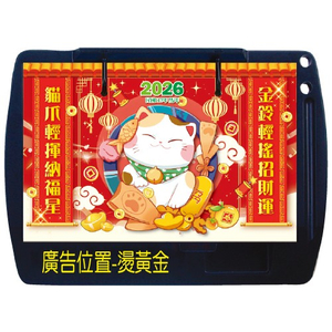 YF5-3402-西桌【統義】2026年西式桌曆-招財貓【桌曆工廠】【西式桌曆工廠】【2026桌上型週曆 (1週1頁)】【招財貓桌曆】【行事曆工廠】【出清品工廠】【超低價桌曆】【桌上型月曆】【3000免運】【客製化桌曆】