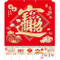 YFM-6H2招財進寶【統義】2026年6K亮彩福字月曆【月曆工廠】【掛式月曆】【出清品工廠】【燙金月曆】【超低價月曆】【過年月曆】【客製化月曆】【3000免運】
