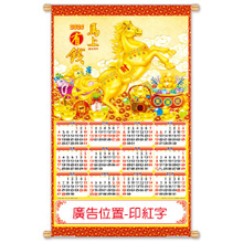 YFE-3301A馬上有錢【統義】2026大2K雙面年曆掛軸【年曆工廠】【生肖年曆】【超低價年曆】【出清品工廠】【月曆工廠】【年曆掛軸】【大張年曆】【掛軸】【3000免運】【客製化月曆】