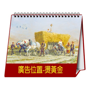 YFW-32B5名画骏姿【统义】2026年32K三角檯历(13张)(小)【桌历工厂】【油画桌历】【2026名画桌历】【客制化工厂】【出清品工厂】【三角檯历工厂】【礼赠品工厂】【超便宜工厂】【3000免运】【三角桌历工厂】