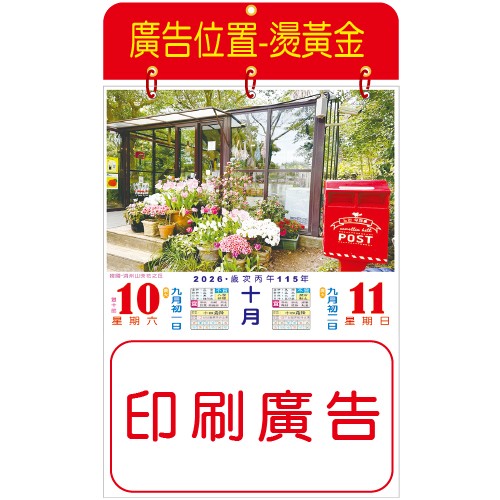 416-4K直式日曆【統義】2026-4K單色模造日曆【日曆工廠】【2026日曆工廠】【掛曆工廠】【出清品工廠】【客製化日曆】【彩色日曆】【超低價日曆】【直式日曆】【3000免運】