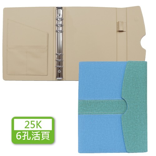 YZ25D-218【统义】25K精緻活页孔夹-6孔活页(时尚接色油边)【万用手册工厂】【出清品工厂】【客制化工厂】【文具用品工厂】【工商日志工厂】【活页手册工厂】【超便宜工厂】【3000免运】【文具工厂】