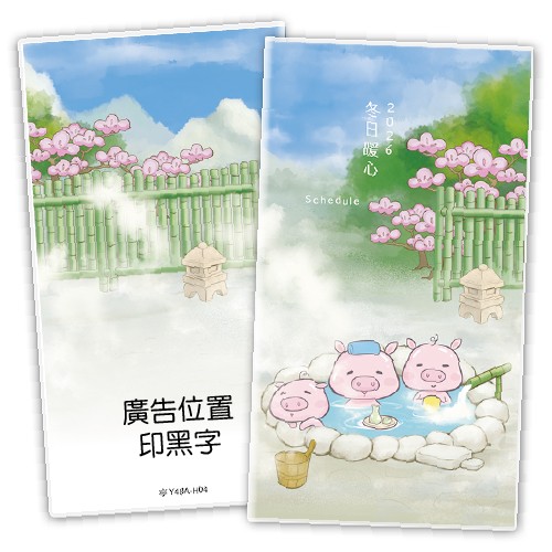 Y4805A-H04冬日暖心【統義】2026年48K彩色手冊(小)【工商日誌工廠】【出清品工廠】【客製化工廠】【手冊工廠】【跨年筆記本工廠】【日誌本工廠】【超便宜工廠】【3000免運】【文具工廠】