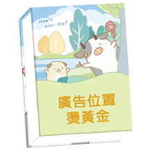 B08郊遊-100K精裝便條紙(白色內頁)【統義】