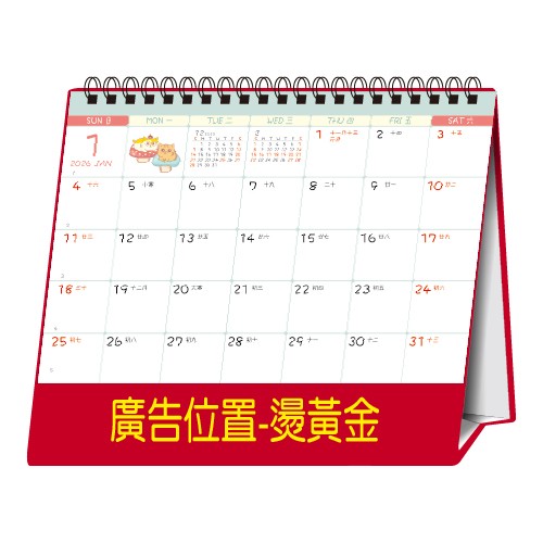 YFW-32D2黃阿瑪【統義】2026年32K授權三角檯曆(13張)(小)【正版授權桌曆工廠】【2026授權桌曆工廠】【黃阿瑪授權桌曆工廠】【桌曆工廠】【客製化工廠】【三角檯曆工廠】【禮贈品工廠】【超便宜工廠】【3000免運】